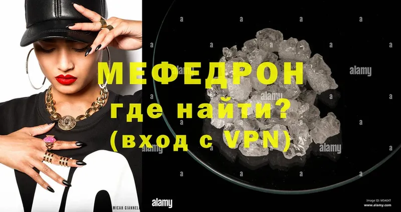 Меф mephedrone  как найти   Ивдель 